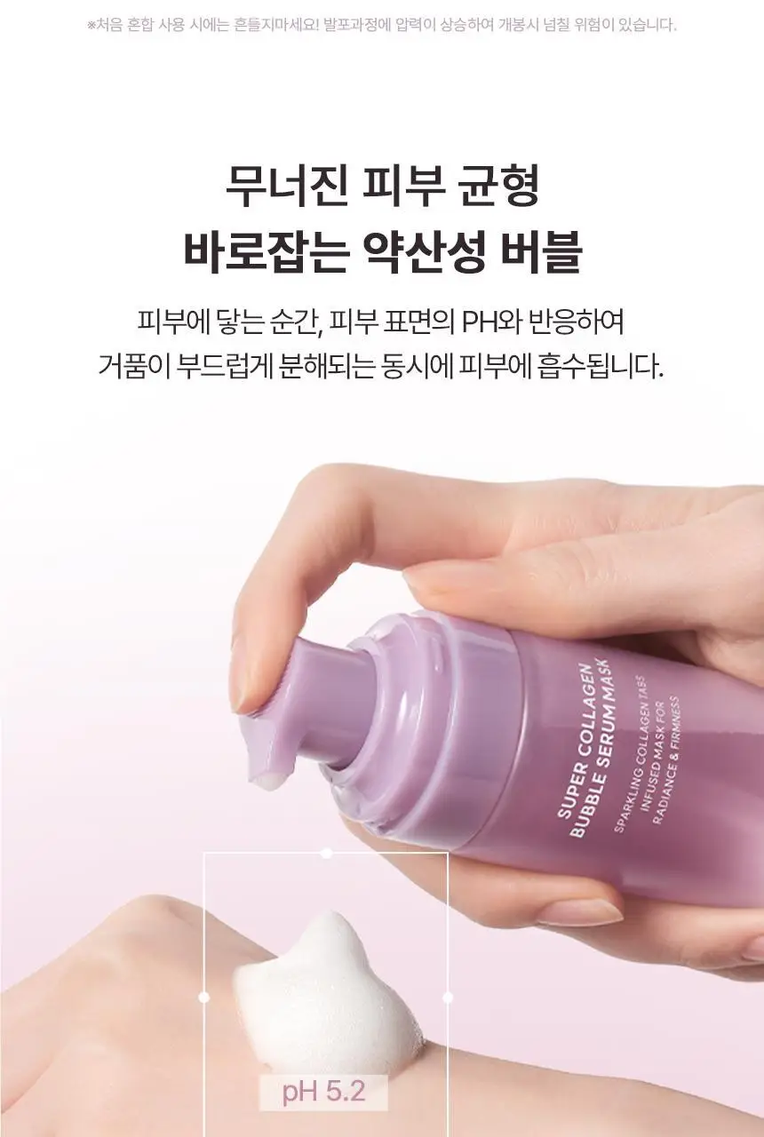 [3초완성/화잘먹] 아로셀 슈퍼 콜라겐 버블 세럼 마스크 (90회분) 상세페이지 36